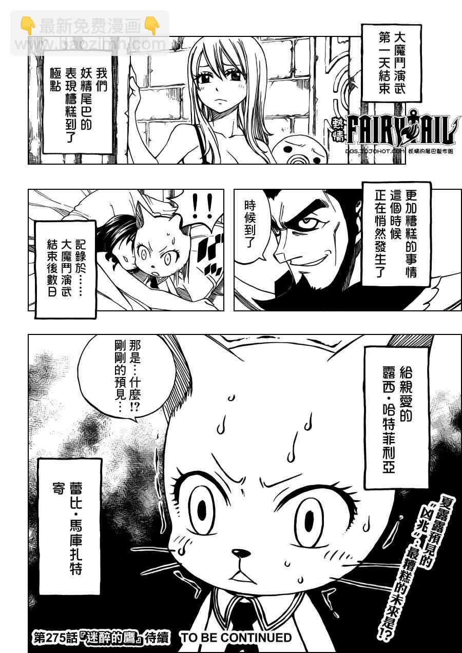 第274话19