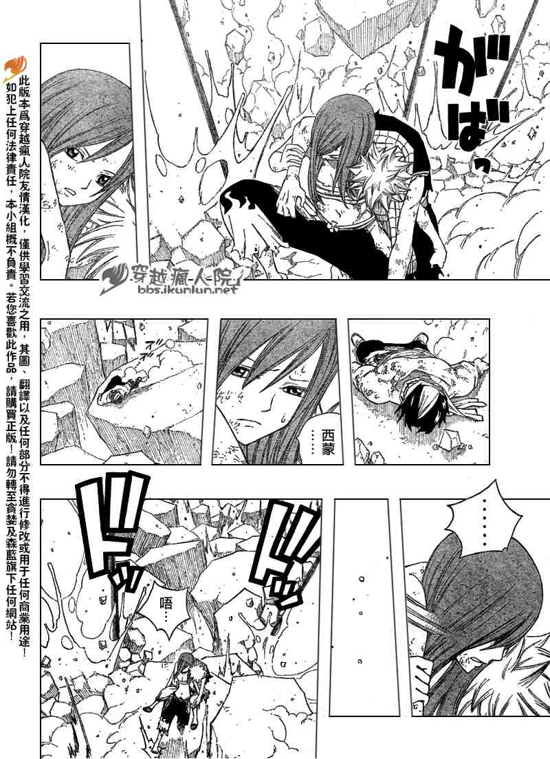 第99话8