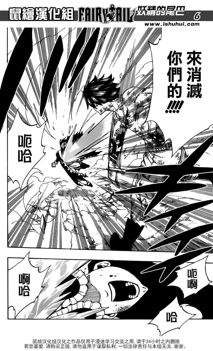 第408话5