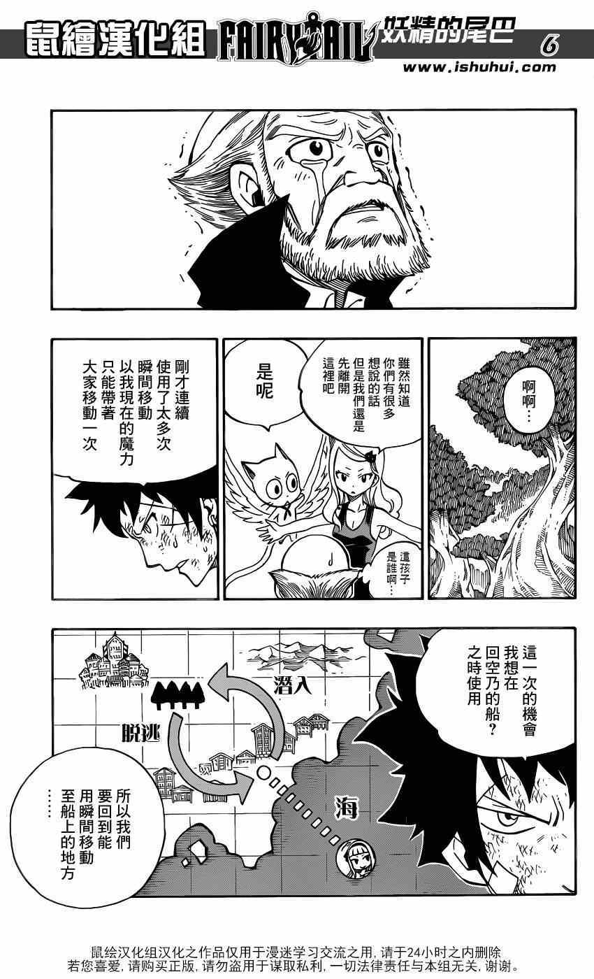 第446话5