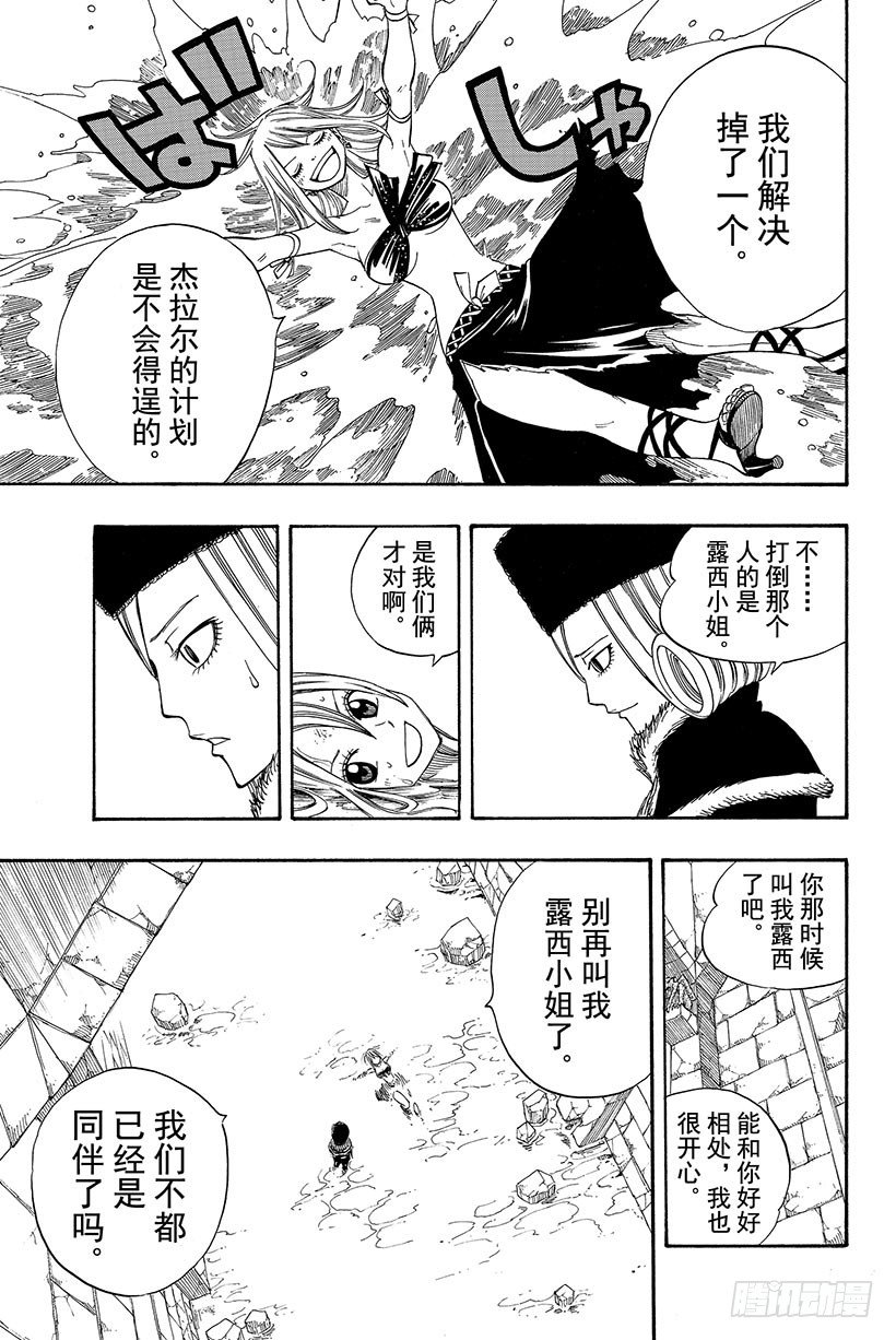第88话纳兹成为猎物3