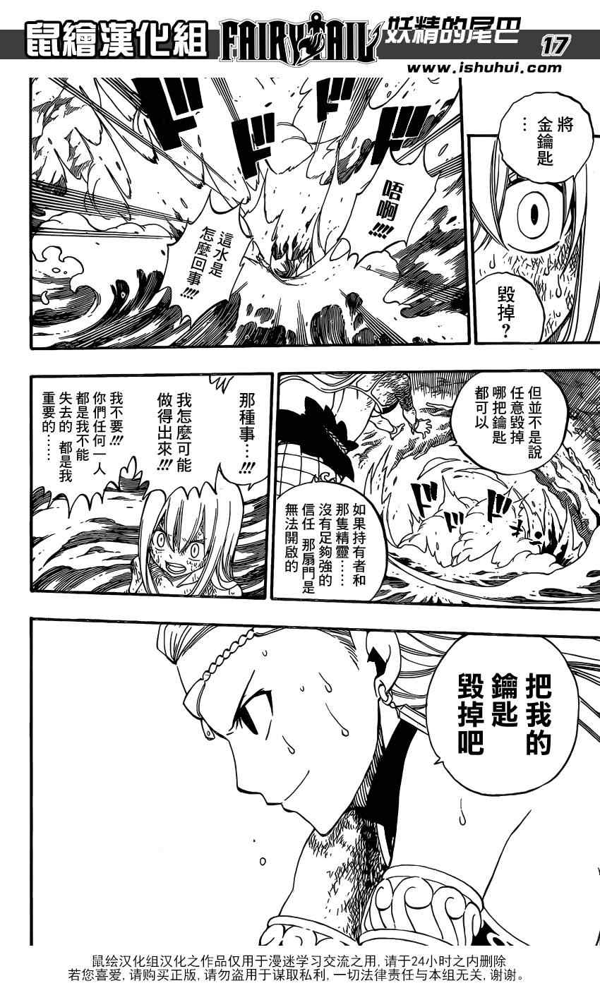 第384话15