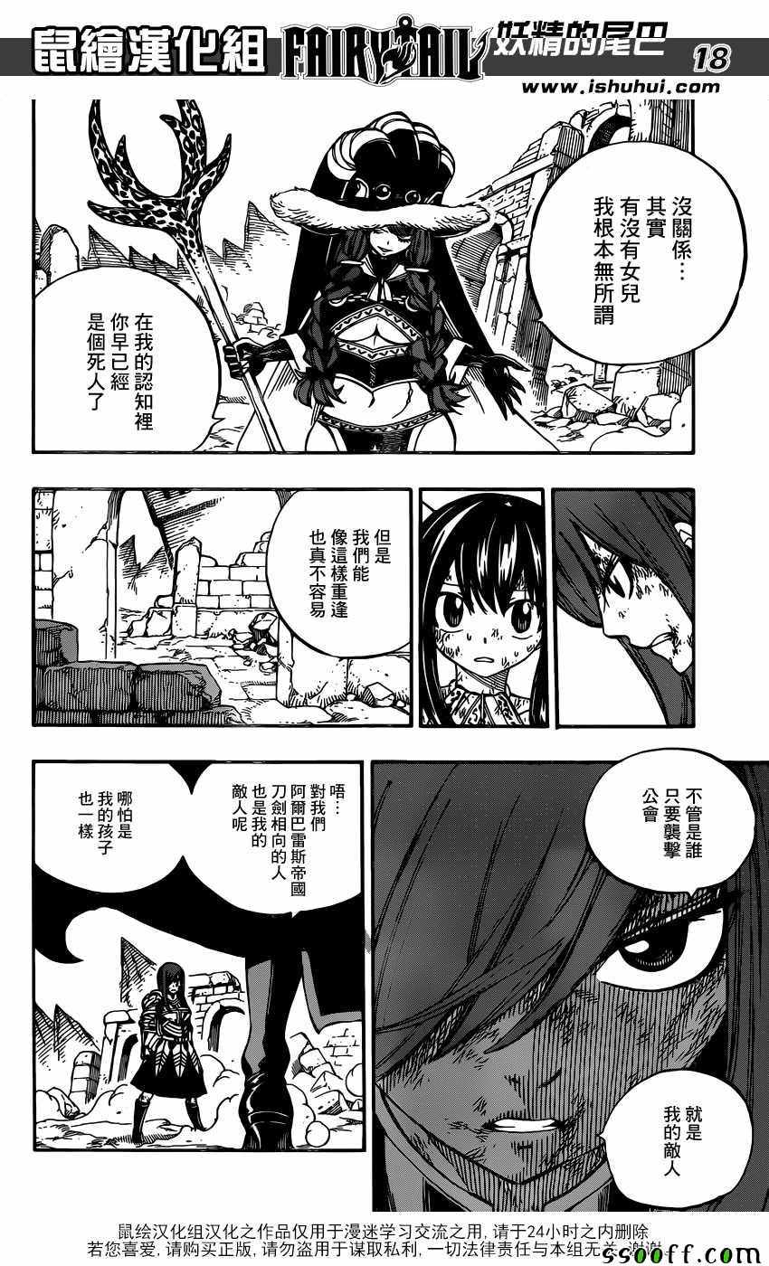 第513话16