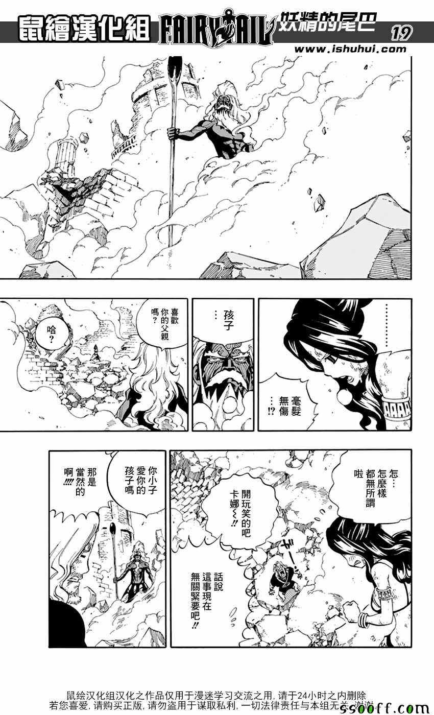 第524话18