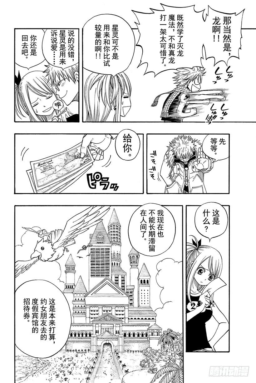 第75话蝴蝶之梦6