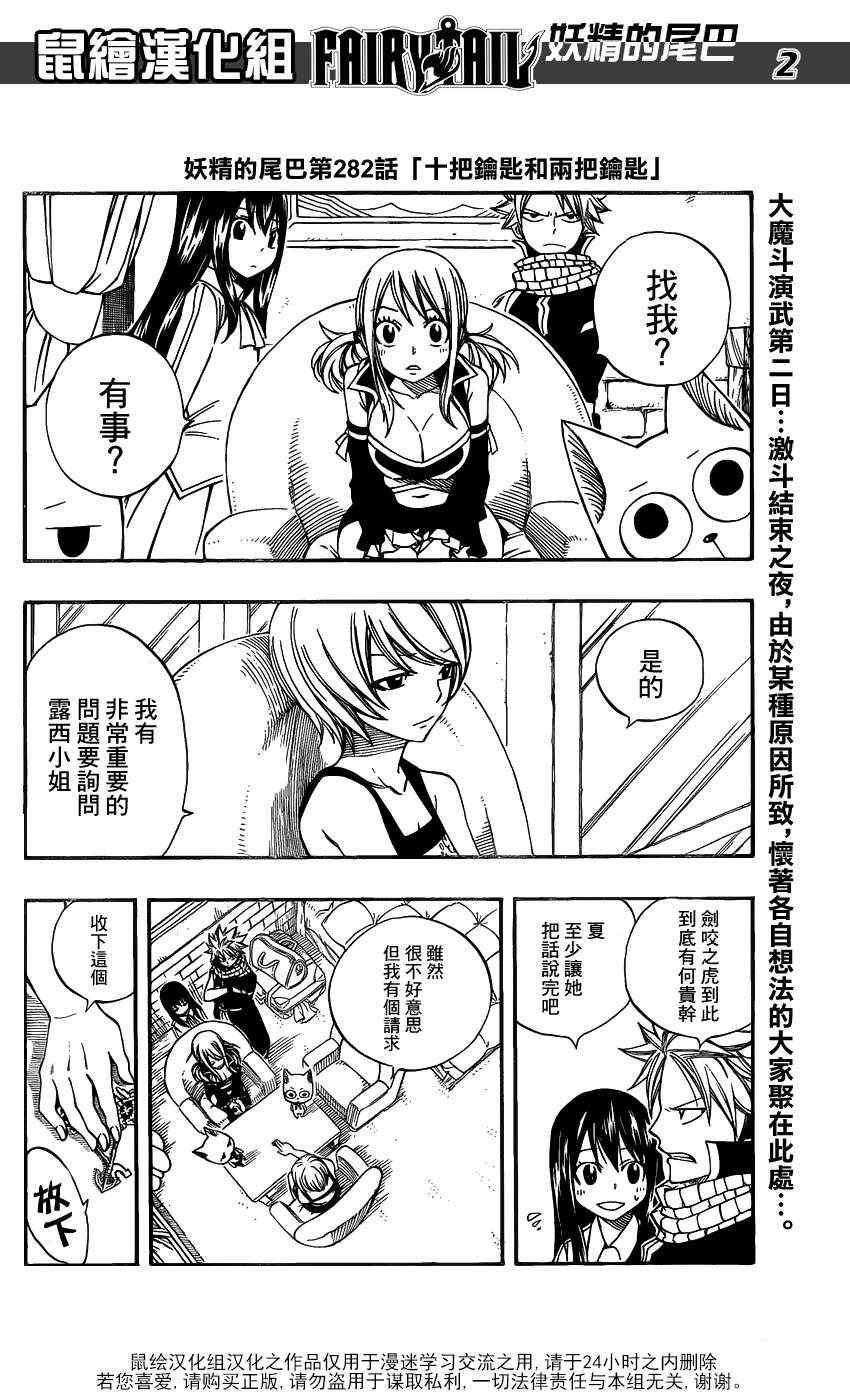 第282话1