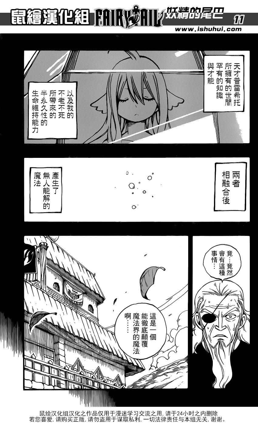 第451话10