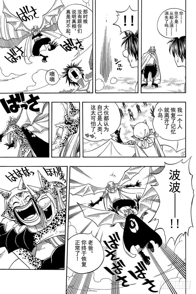 第45话去吧飞向空中17