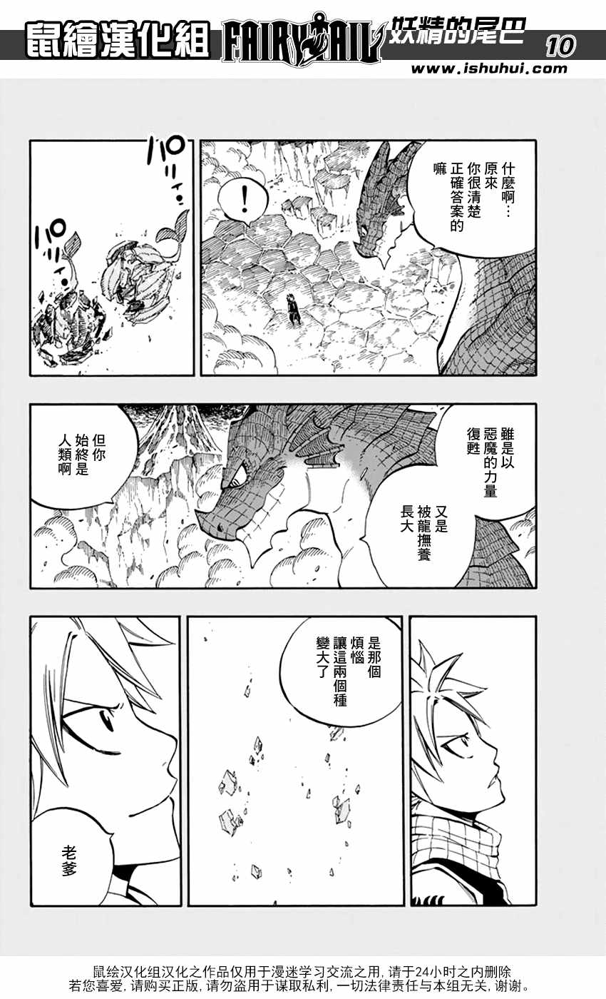 第520话9