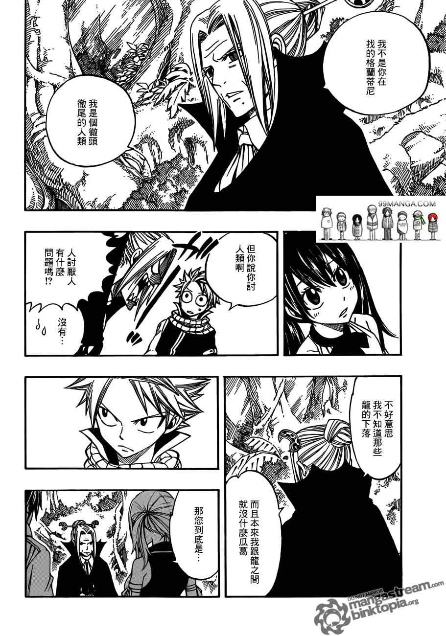 第260话5