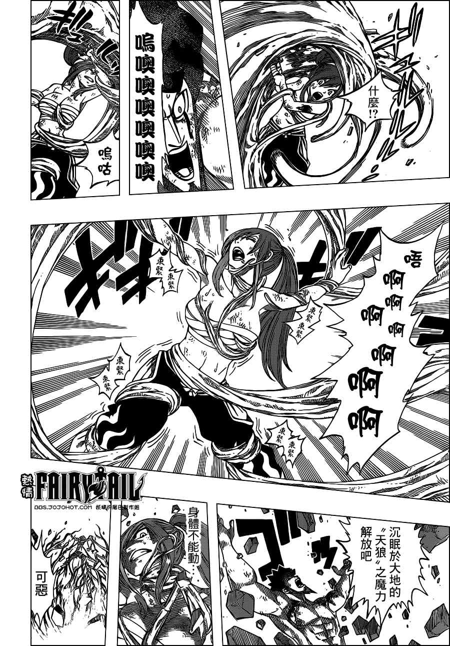 第236话15
