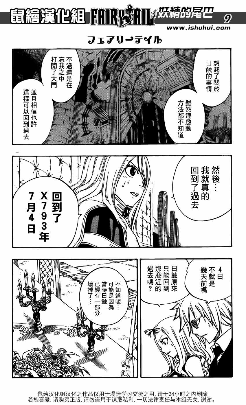 第317话7
