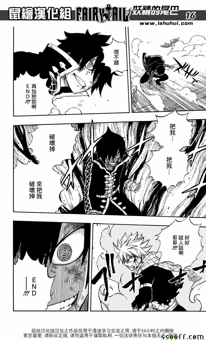 第529话15