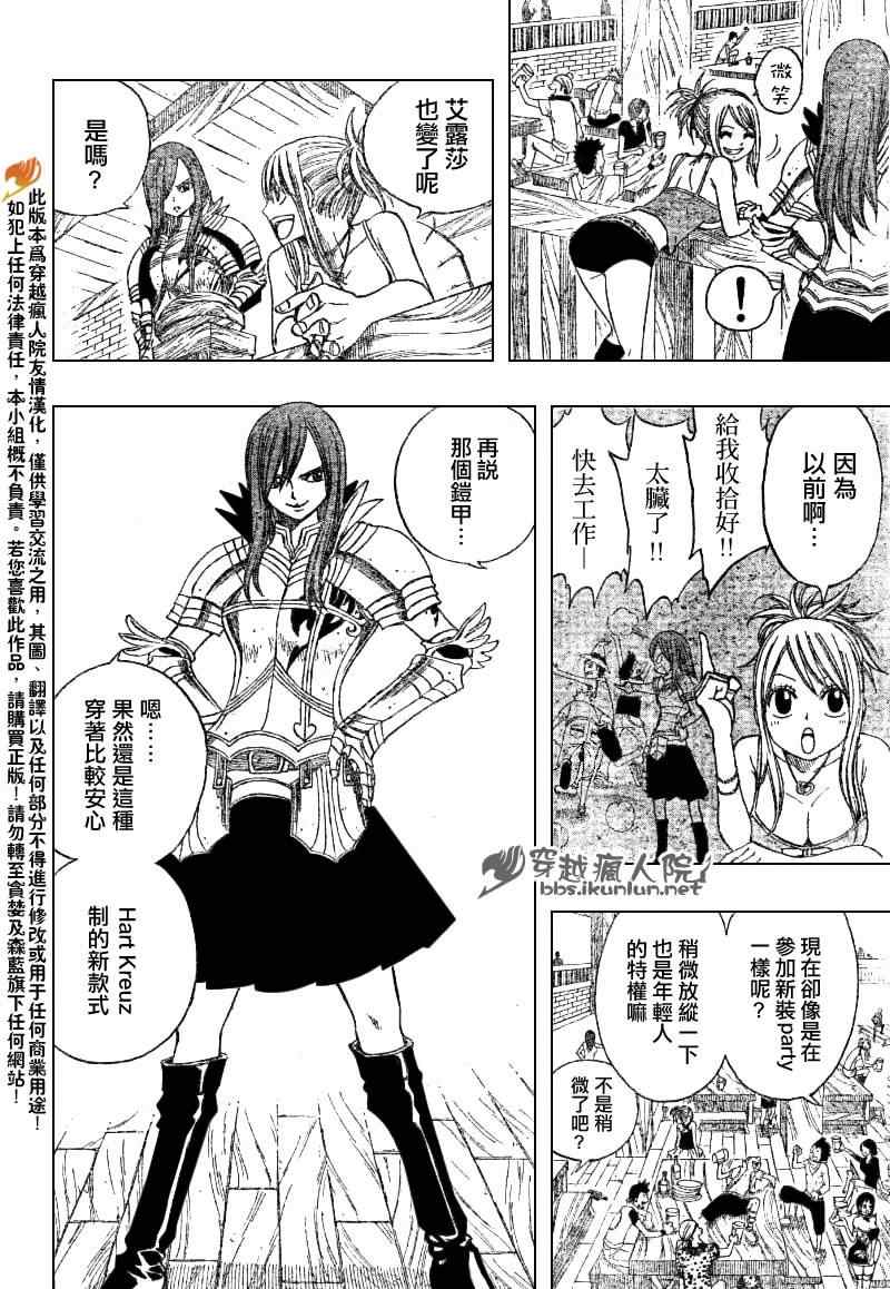 第104话5