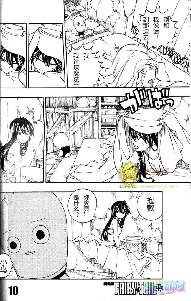 fairytail序章8