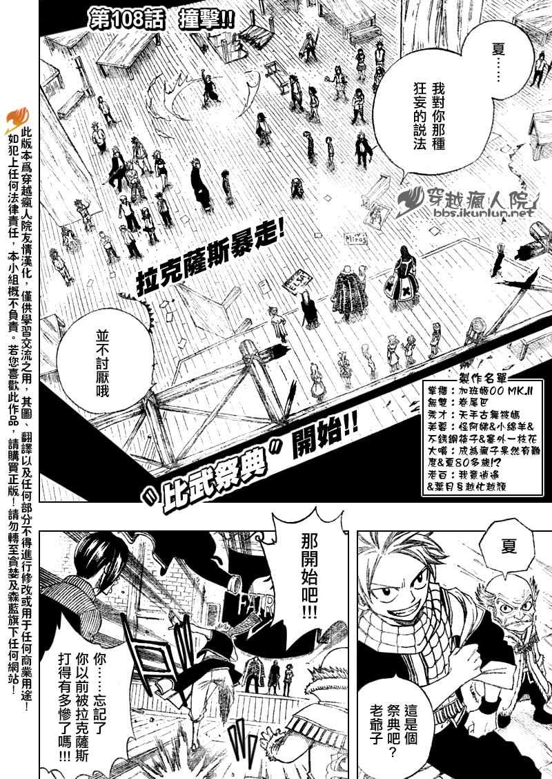第108话1