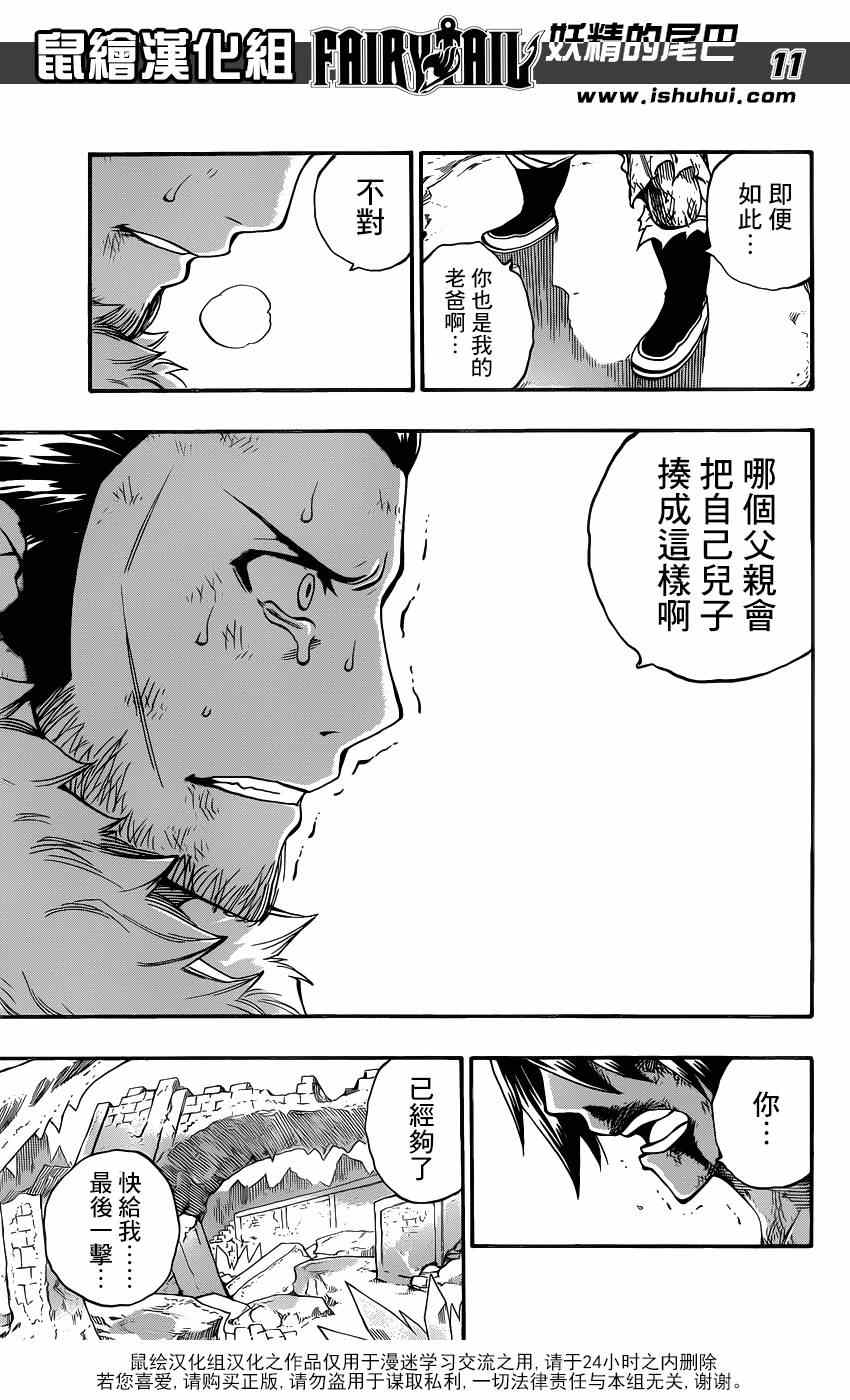第393话10
