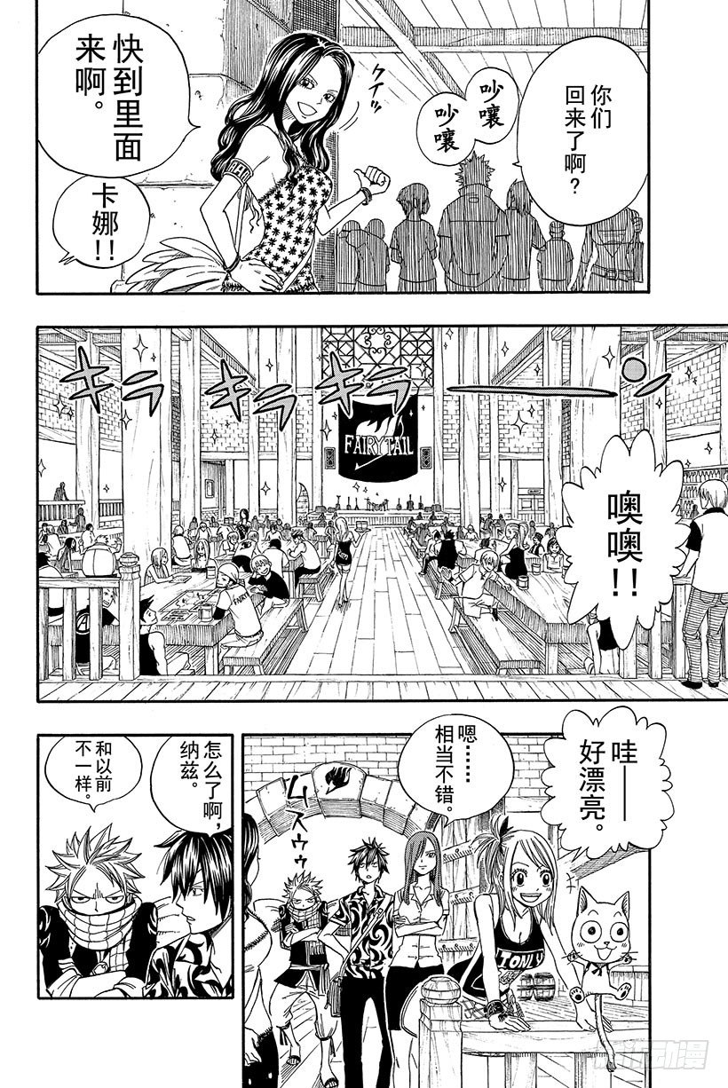 第103话HOME6