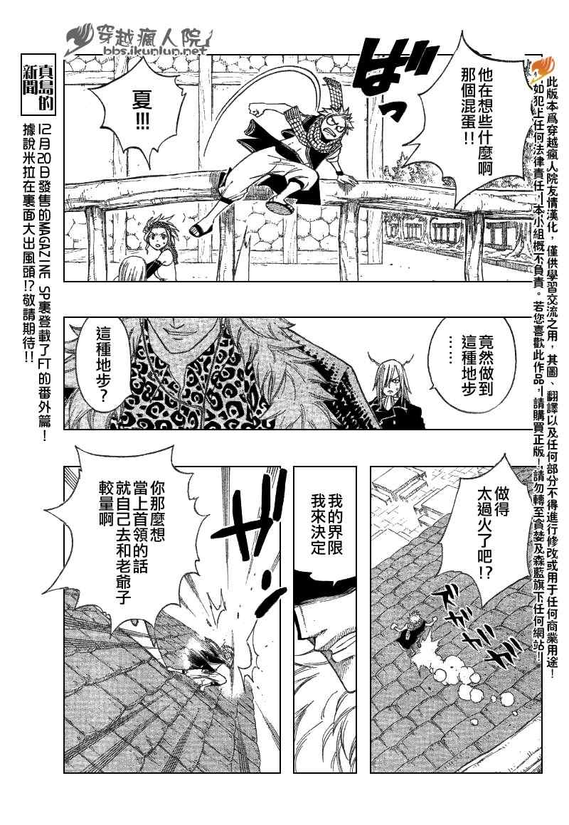 第113话16
