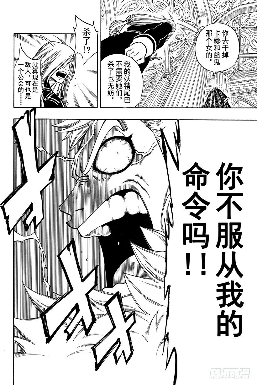 第114话爱能粉碎一切6