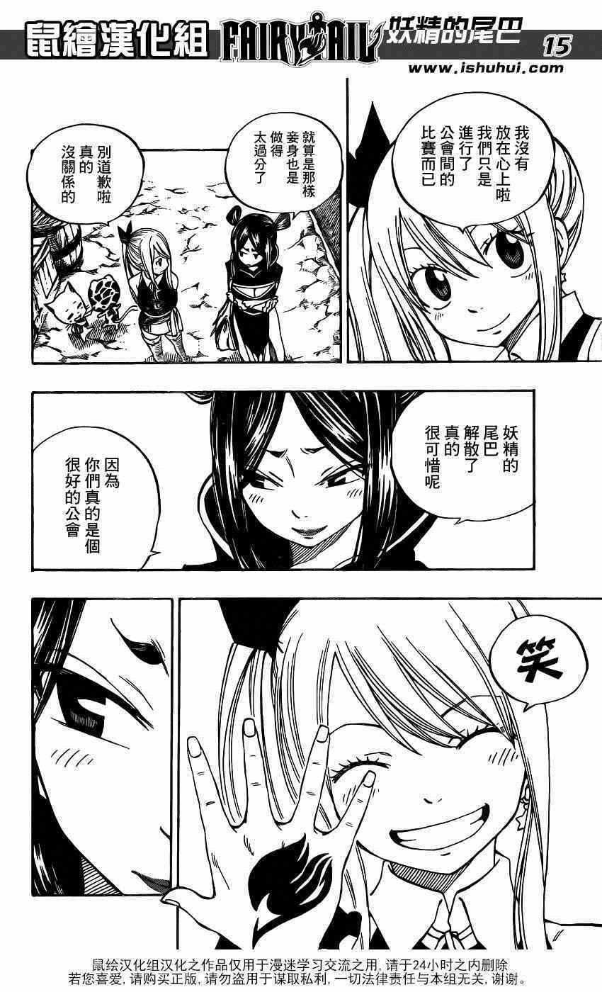 第425话14