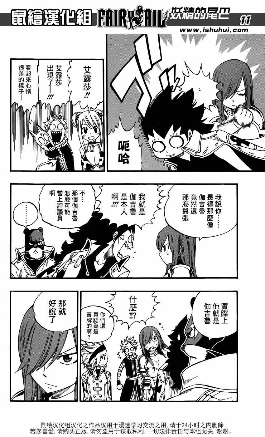 第435话12