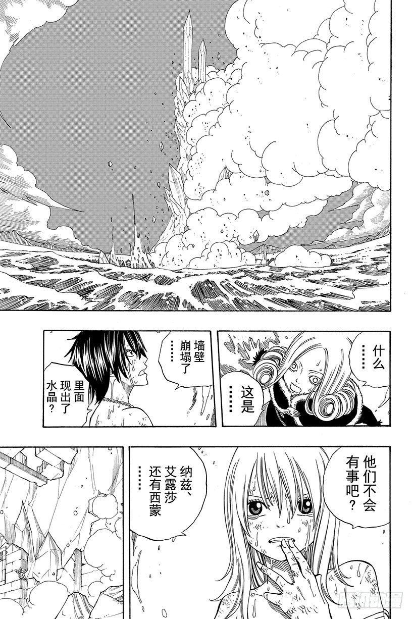 第94话孤身一人8