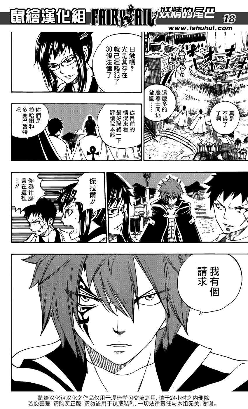 第325话16