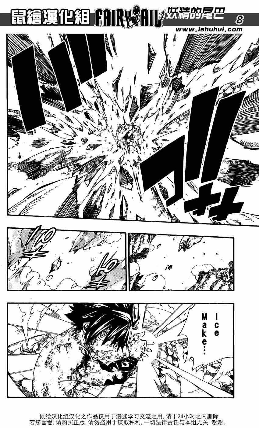 第410话7