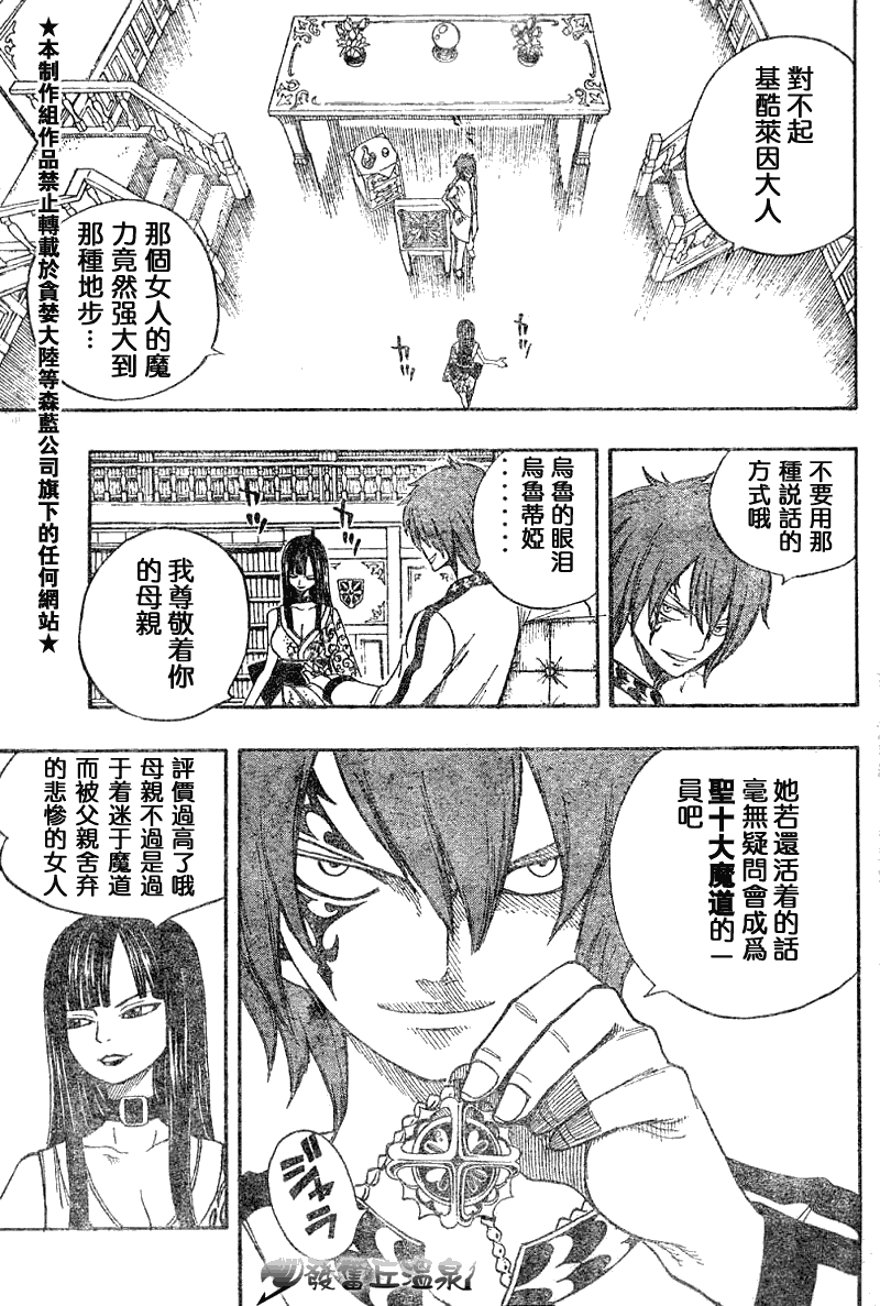第46话9