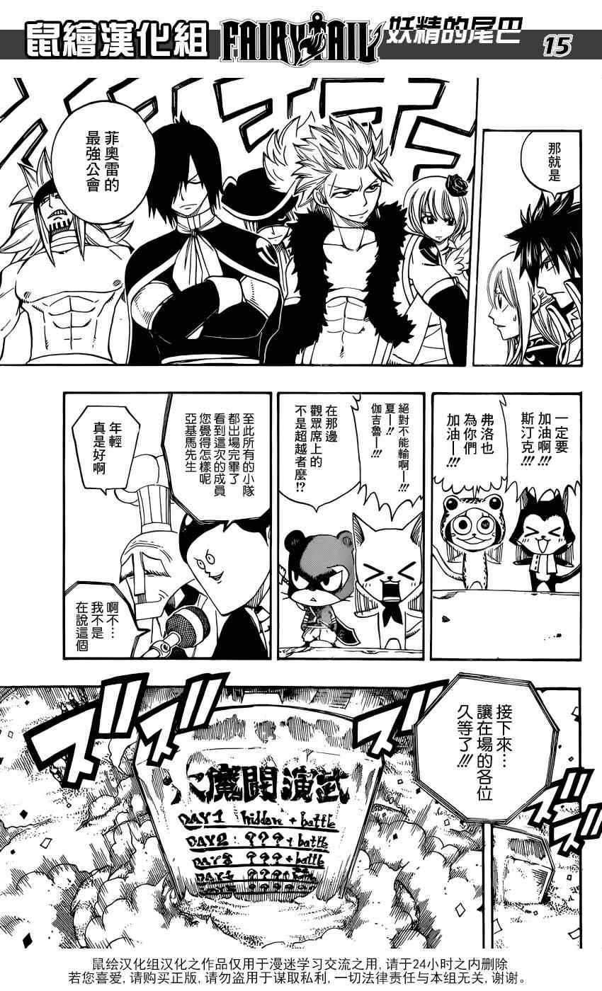 第268话11