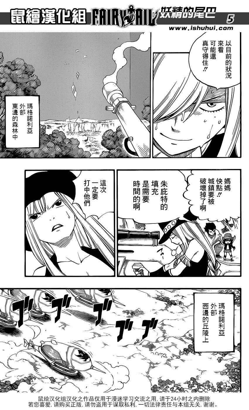 第455话4