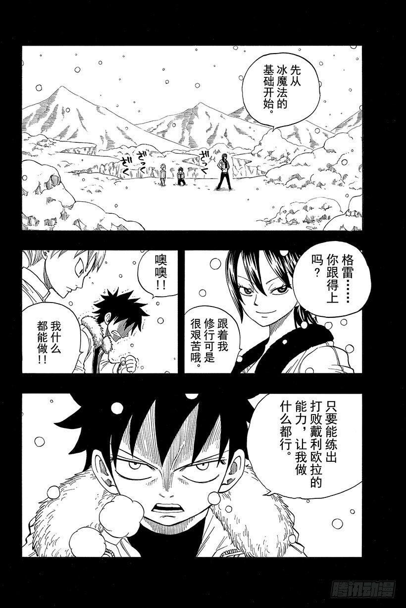 第37话青鸟2