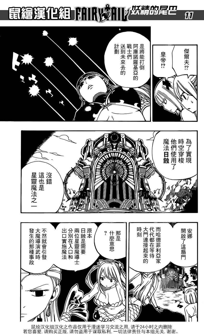 第468话10
