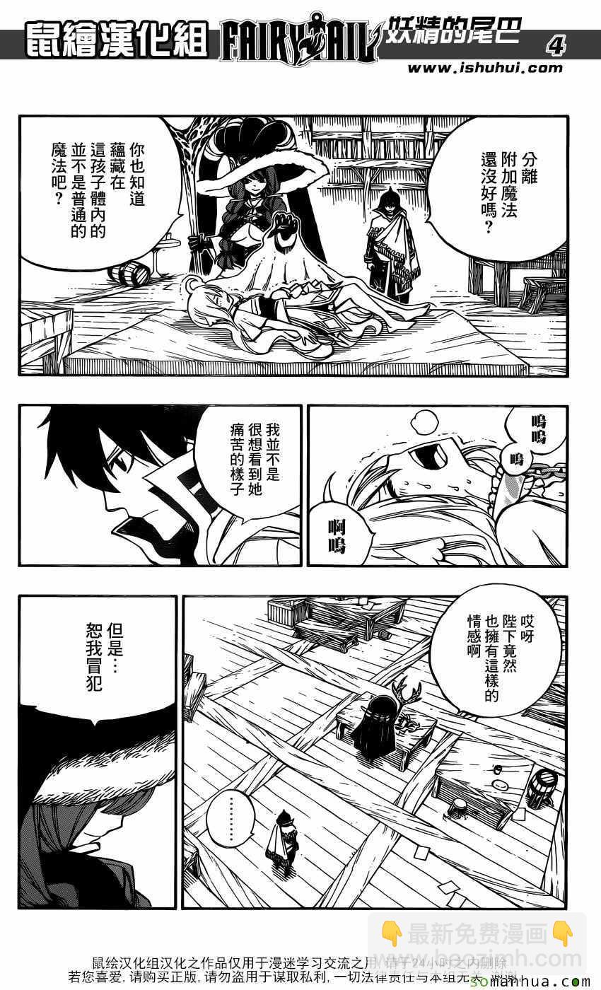 第497话4