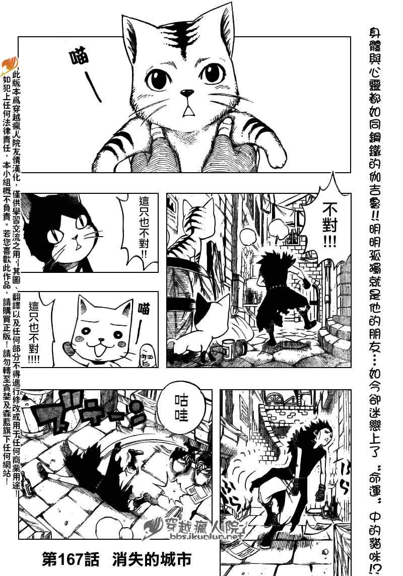 第167话1