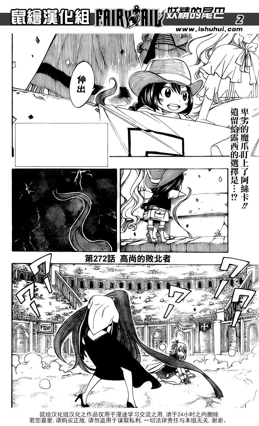 第272话1