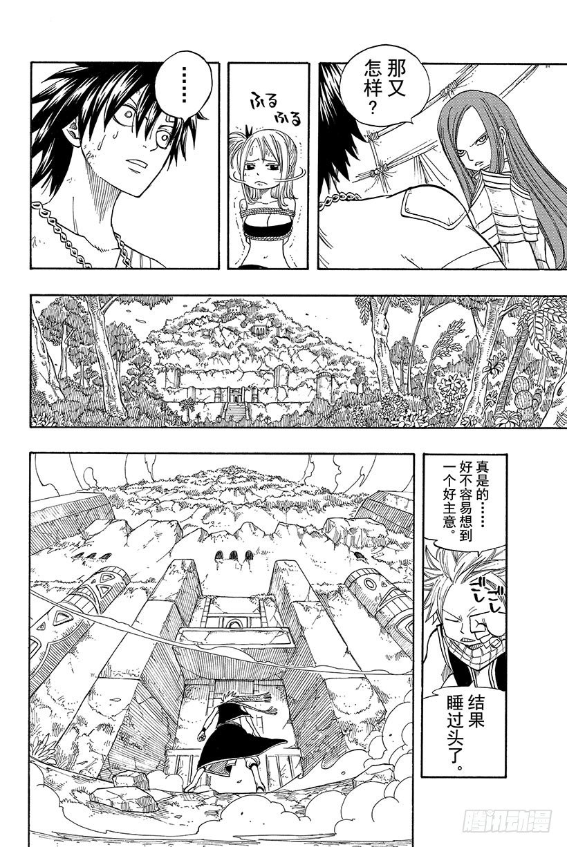 第35话随便你!8