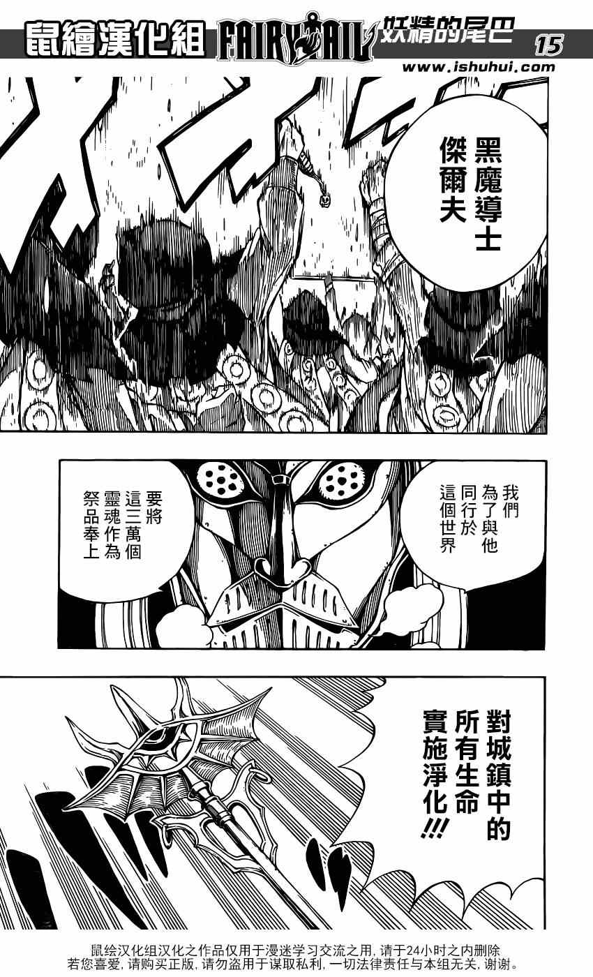 第430话14