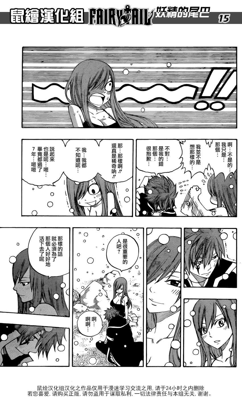 第264话14