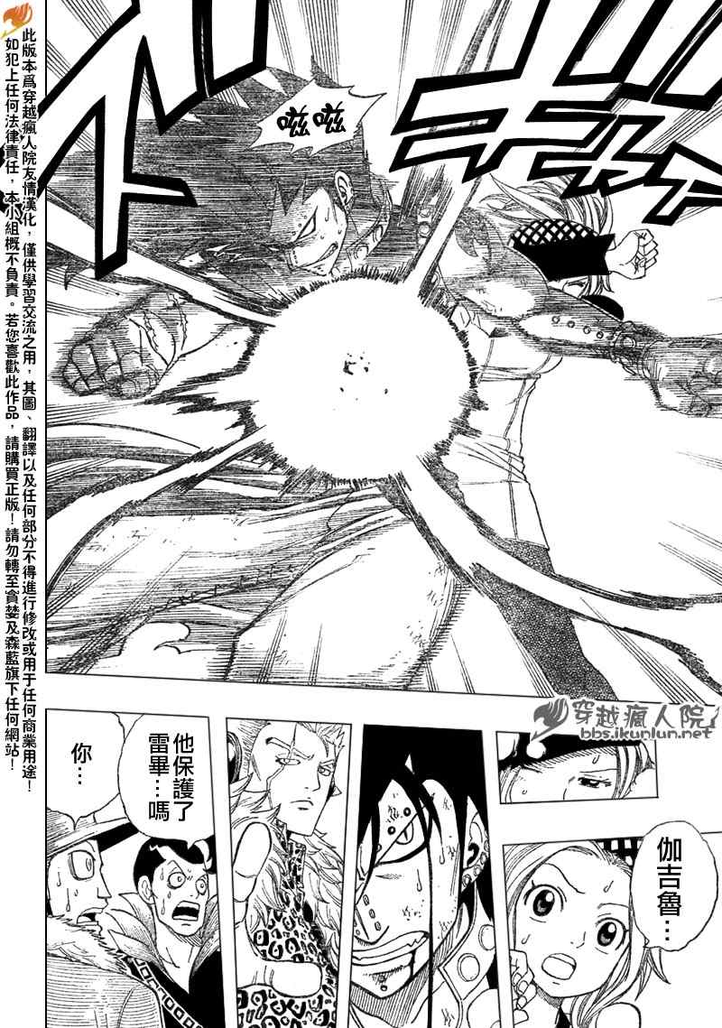 第105话23