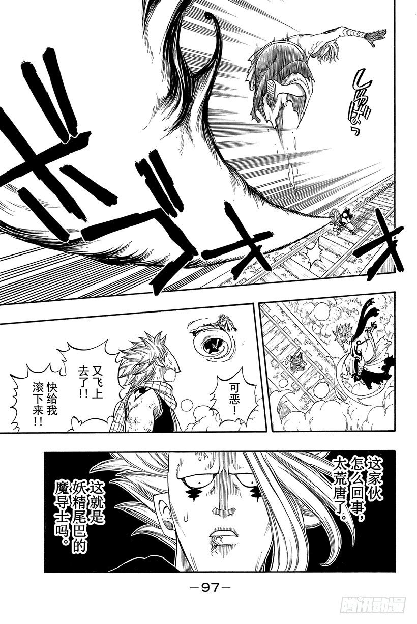 第18话火与风15