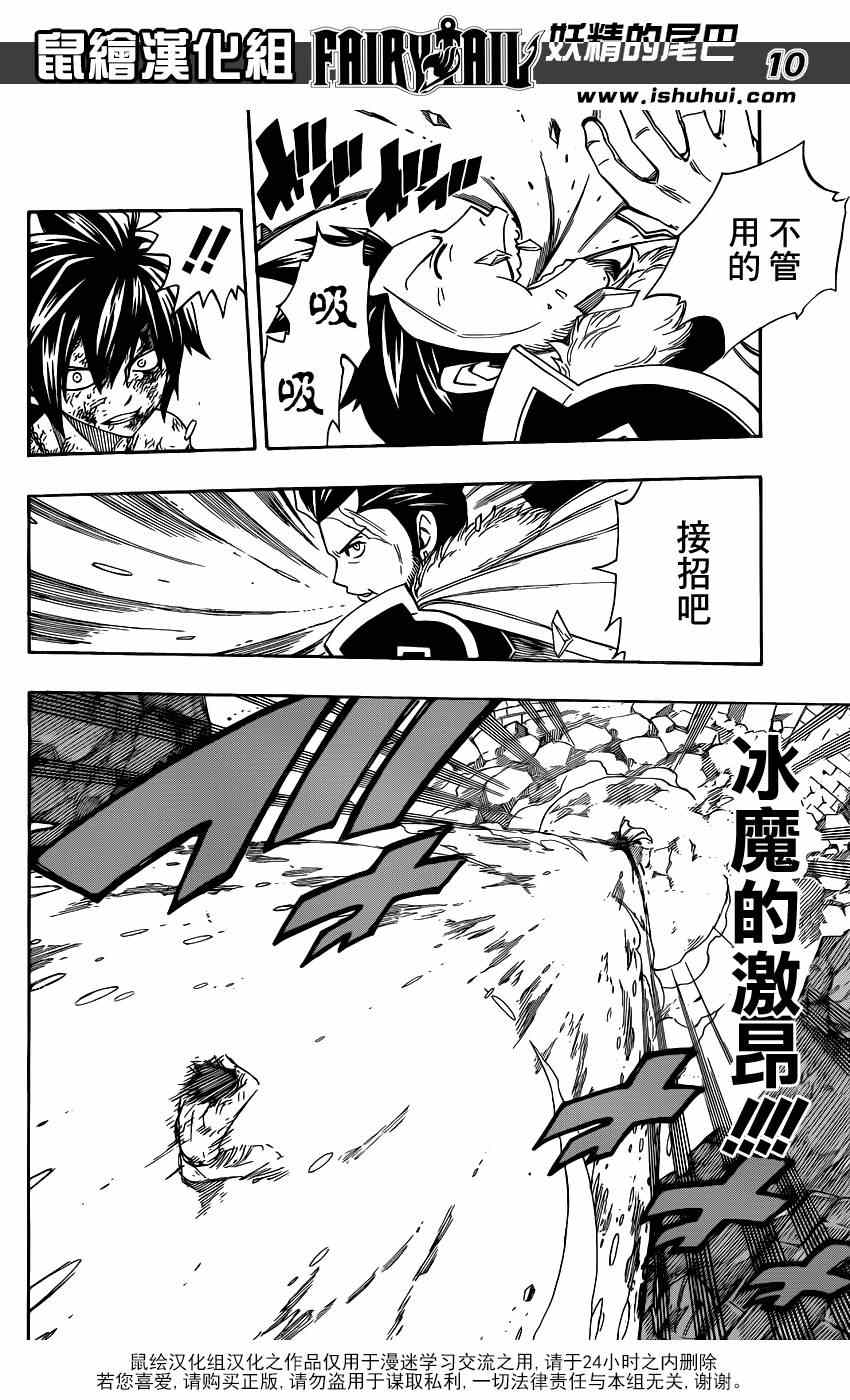 第391话9