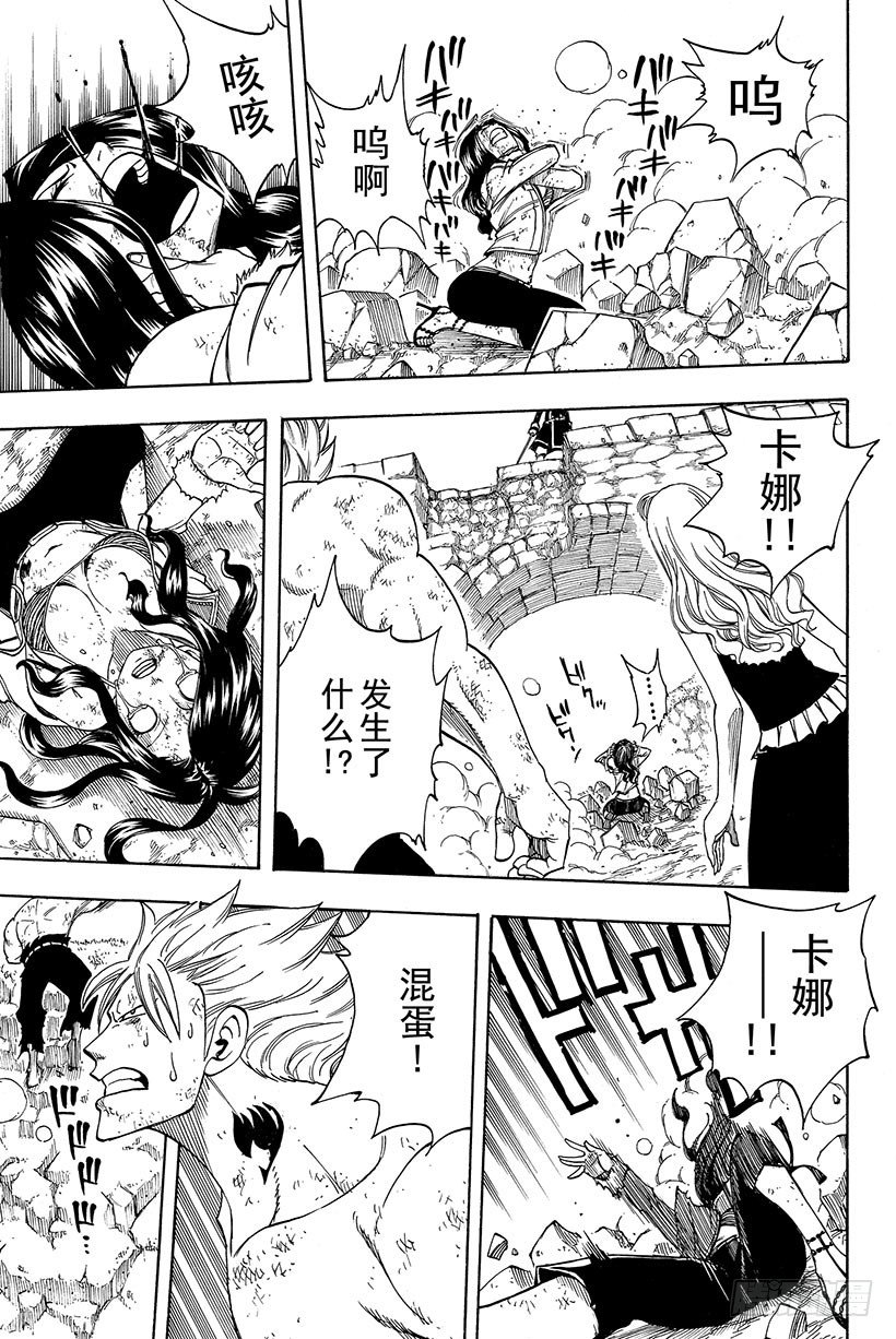 第117话撒旦降临7