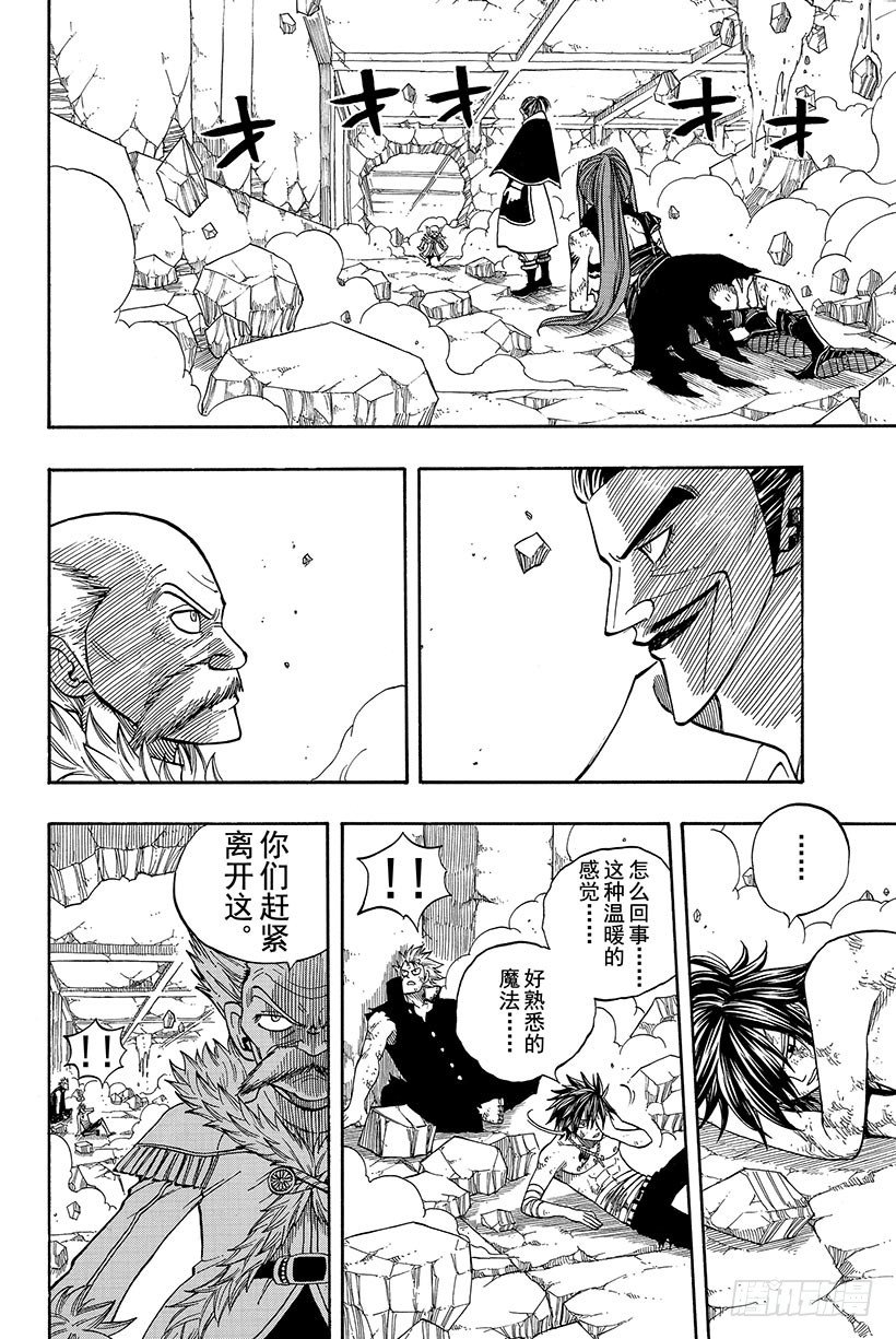 第65话妖精的法律6