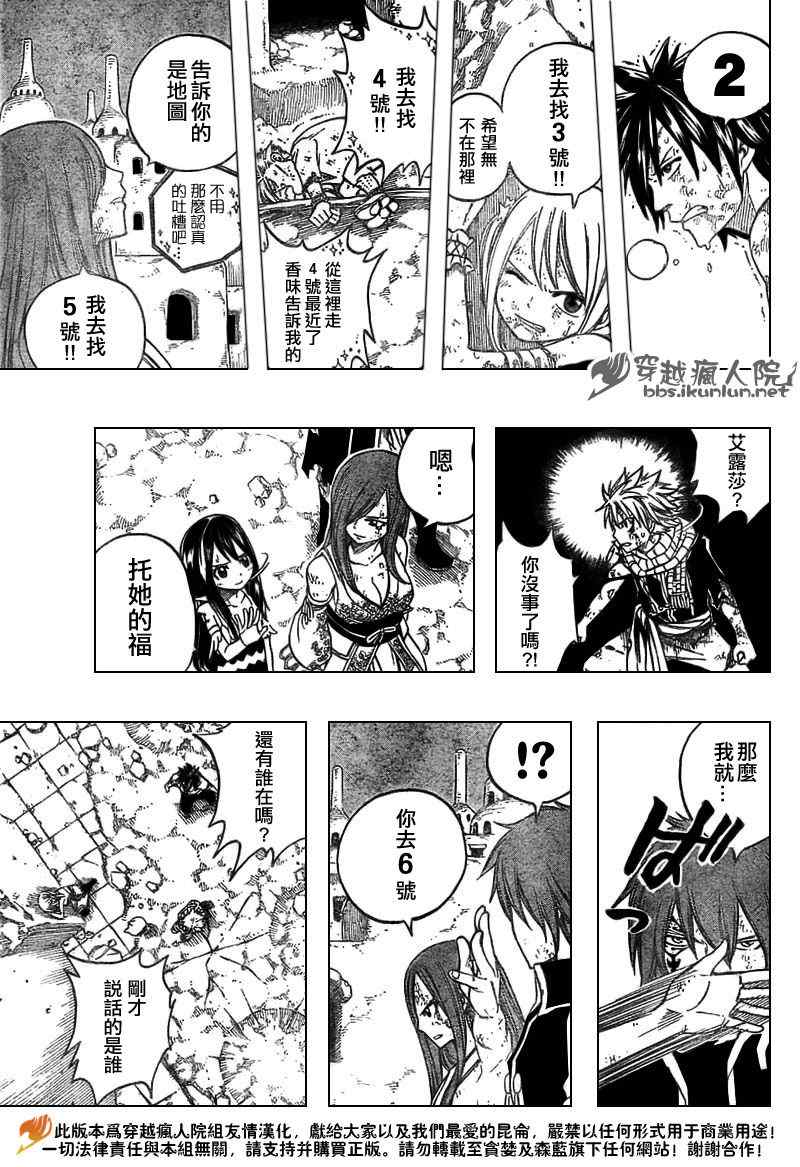 第158话4