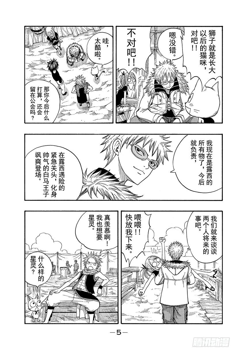 第75话蝴蝶之梦5