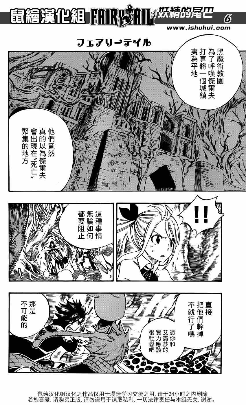 第430话5