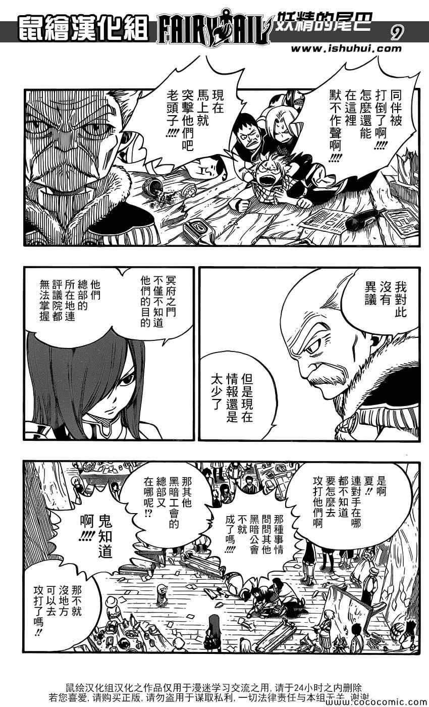 第359话8