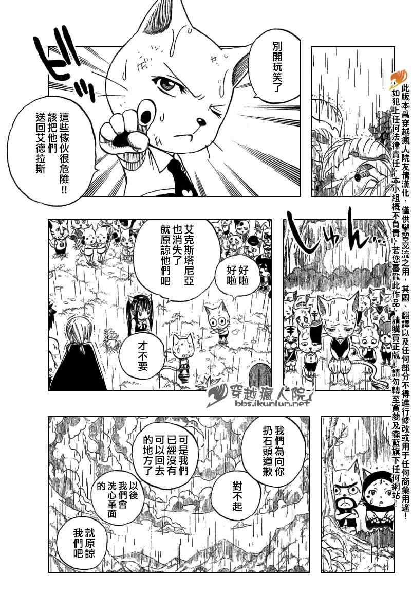 第198话4